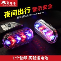Red and blue flash light battery shoulder clip warning shoulder light night running light security signal light night patrol delivery battery