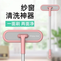 Screen window cleaning artifact Screen window brush Household multi-function cleaning brush cleaning window cleaning net tool double-sided glass cleaning
