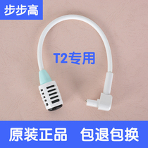Step high point reading machine T2 original soundless noise reduction microphone t2 step with high mic microphone special