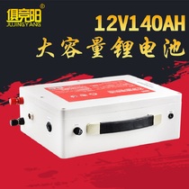 Jingyang 12V large capacity lithium battery pack rechargeable 100AH outdoor polymer battery xenon lamp