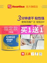 Jade washbasin de-glue concrete stone glue summer quick-drying Basin kitchen marble glue