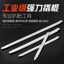 Tire repair crowbar car electric car motorcycle tire removal tool crowbar tire bar crowbar crowbar crowbar crowbar