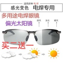 Electric welding glasses argon arc welding anti-glare arc ultraviolet eye-proof dust-proof impact labor protection welder riding protection