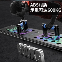 Sleeper support board Fitness Board support home training equipment Sports abdominal muscle breast muscle arm force artifact