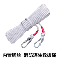 Fire rope Escape rope Household slow down safety rope Set rope Hotel emergency self-help mountaineering insurance rope Steel core