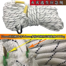 12MM fire rope household emergency escape rope Safety rope Rescue survival climbing rope High-rise fire self-help rope