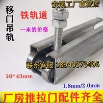 Assembly line pulley carbon steel industrial door lifting rail guide rail suspension lifting tool hook crane heavier factory heavy duty