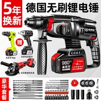 Brushless Lithium electric hammer concrete multifunctional Lithium electric impact drill electric drill heavy-duty wireless charging electric pick for three