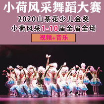 The 68th and 90th Golden Award Xiaohe style Dance Competition Exhibition competition Childrens finished group dance video teaching materials