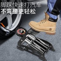 Electric vehicle inflatable pump universal foot pump bicycle meter tire with pressure measurement high pressure pedal air cylinder