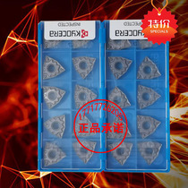 Japanese Kyocera ceramic peach shaped CNC car blade WNMG080408 080404-HQ TN60 round fine car