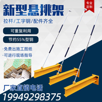 New type of suspended beam steel I-beam suspended frame embedded in flower basket type cable-stayed pole positioning pile construction external wall bearing frame
