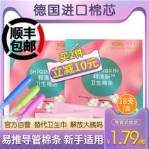 Germany imported built-in tampon catheter aunt stick large flow menstrual stick swimming leak-proof sanitary napkin