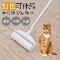 Long tearable sticky hair device Household long-handled roller in addition to floor carpet felt dust hair removal artifact Roll paper roll brush paper  