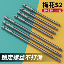 Plum blossom batch head electric screwdriver hand drill wind batch screwdriver head strong magnetic belt medium hole meter-shaped super hexagonal