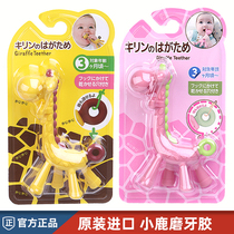 Japanese giraffe tooth gum toys imported baby baby KJC fawn bite glue boiled silicone tooth stick