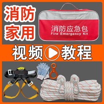 Safety rope belt adhesive hook high-altitude dedicated life-saving firefighting household high-rise fire emergency rope descender rescue kit