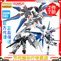 Bandai assembled model MG unicorn up to 00 quantum strong attack free Wing zero change EW