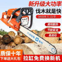German gasoline saw high-power hand-held logging saw medium and large industrial chain saw two-stroke tree cutting oil saw