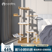 Yu pet cat frame Cat climbing frame Solid wood cat nest Cat tree one-piece capsule Cat platform shelf Large cat scratching board Summer
