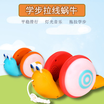 Shaking sound with the same type of leash snail toy sound and light baby hand rope dragging toddler early education puzzle baby toy