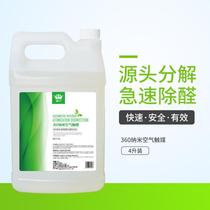 Spray liquid disinfectant car Nano formaldehyde 360 sterilization deodorization air fresh 4l air conditioning Royal card ozone