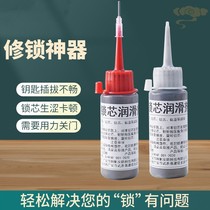 (One spray will be flexible) Household lock cylinder lubricant door lock padlock lubrication graphite pencil powder lubricant