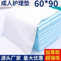 Nursing pad Elderly increase Thickened Paper Diaper Urine mat Maternity puerperage Cushion Urine not wet disposable mattress sheet