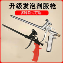 All-metal Styrofoam gun polyurethane foam caulking agent universal tool foaming agent caulking gun no-wash