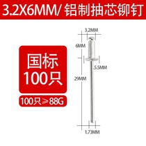 2 4 3 2 4 5mm aluminum pull core open type flat round head blind rivet pull rivet aluminum pull nail