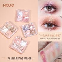 Sky Cat U First Trial Experience U Selected Four Color Eye Shadow Disc Gold Drill Girl Flash Powder Color Makeup Tray Pearl disc portable eye shadow