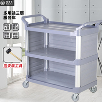 Bodehui plus thick bowl collection dining car trolley commercial restaurant Rice Hotel closed delivery car on three sides