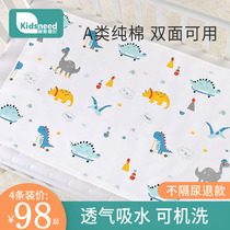 Diaphragm for baby children waterproof washable breathable washing large mattress size Four Seasons table cotton overnight