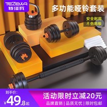 Dumbbell men's fitness household equipment adjustable weight pair dormitory barbell kettlebell set men's and women's combination