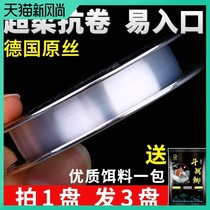 German imported super soft line set does not roll fishing fishing line Main Line super strong pull full set of Taiwan fishing