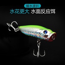 Luya fake bait wave climbing wave lying on the water surface system reaction bait hit the water flower Luya fishing mouth bass upper summer