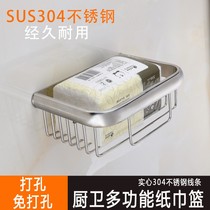 Toilet bathroom toilet wall-mounted tissue holder roll paper basket storage box square circle basket 304 stainless steel