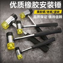 Install hammer rubber hammer rubber hammer solid large and small beef tendon hammer leather hammer rubber multifunctional door and window knock