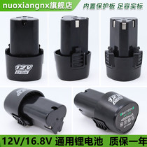 12V charging drill lithium battery electric turn 16 8v electric drill battery pistol drill electric screwdriver for Longyun Fuge