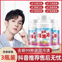  3 bottles of live oxygen bubble net active enzyme decontamination expert hand bubble laundry explosion salt stains strong decontamination