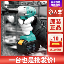 Dayi brushless electric wrench 2106 bare metal head large torque lithium battery impact wind gun A3-6802 electric wrench