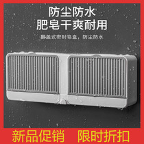 Soap box drain toilet wall hanging student dormitory soap box with lid free punch hole creative double layer soap box rack