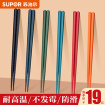 Supor chopsticks household high-grade one-person chopsticks non-slip mildew high temperature light luxury Japanese alloy family chopsticks 44
