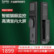 (new product) Cadissee small dione visual cat eye intelligent fingerprint full automatic electronic code lock indoor screen