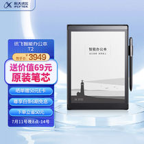 Codacent flying smart office Ben T210 inch e-book reader ink screen ebook handwriting board electronic