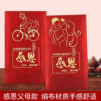 Red envelope fabric ten thousand yuan tuba for father's holiday birthday mother teacher gratitude Li is a gift bag for parents