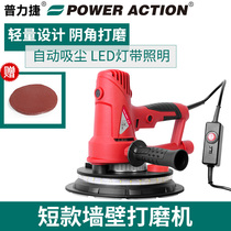 Pulijie Wall grinding machine dust-free dust cleaning polishing machine wall putty grinding machine electric multifunctional sand paper machine