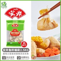 1 bag Anjing fish seed Foal bag 2 5kg fish seed bag Heart pill Spicy Hot and Cooking Hot Pot food ingredients