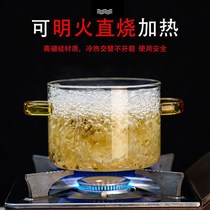Hot wine pot household transparent high temperature resistant glass pot available gas baby food supplement pot small milk pot boiling Tremella pot