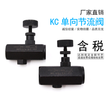 One-way new throttle valve flow control valve regulating valve 2 KC-030406 hydraulic hydraulic tube type